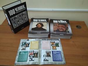 Коллекция журналов '100 человек, которые изменили ход истории' 26 в-ов