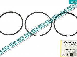 Поршневі кільця (80x2.5+2+3мм STD) 0810150000 Nissan / НИССАН INTERSTAR 1998-2010 / ИНТЭРСТАР 98-10, Nissan / НИССАН