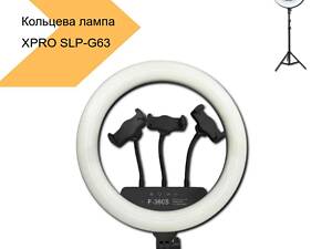 Кольцева LED лампа з кріпленням для телефону та пультом XPRO SLP-G63 (MER-14331_1841)