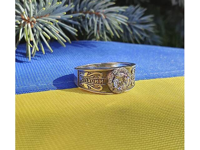 Кольцо спаси и сохрани Maxi Silver 5414 SE 18 - Фото 2