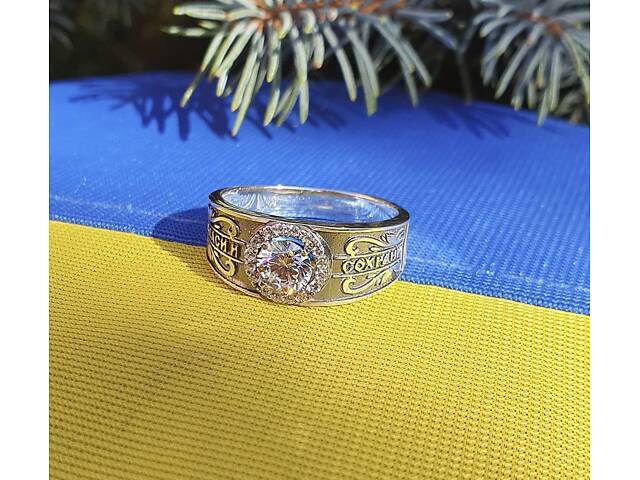 Кольцо спаси и сохрани Maxi Silver 5414 SE 18 - Фото 3