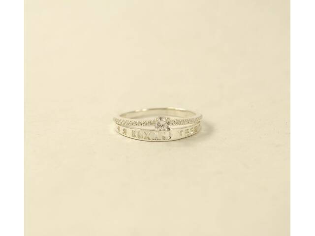 Кольцо я кохаю тебе Maxi Silver 9117 SE 19.5 - Фото 1