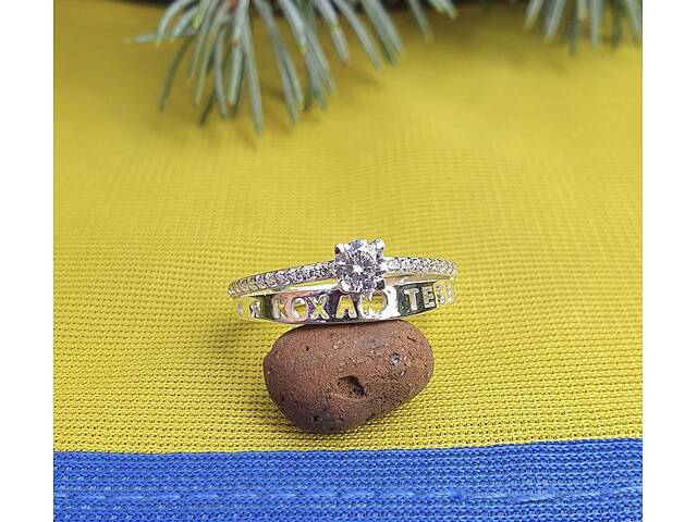 Кольцо я кохаю тебе Maxi Silver 9117 SE 19.5 - Фото 7