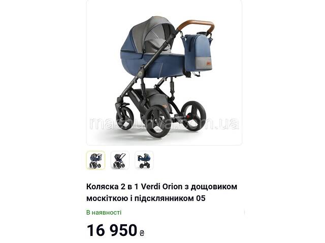 Коляска 2 в 1 Verdi Orion - Фото 3