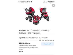 Коляски трансформеры б/у