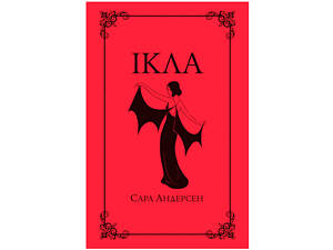 Комикс Каста Метабаронов Том 1 (17837) Vovkulaka