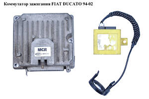 Коммутатор зажигания FIAT DUCATO 94-02 (ФИАТ ДУКАТО) (MCR304E)