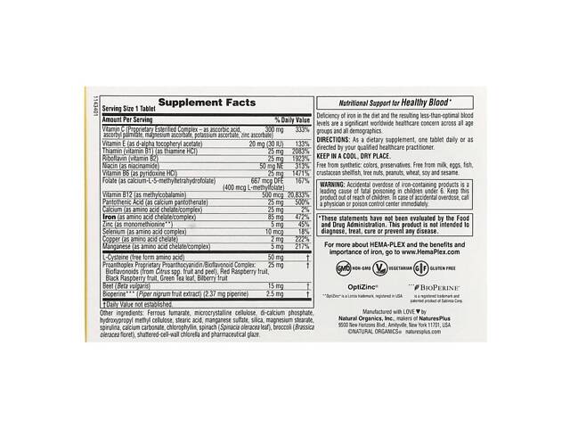 Комплекс для здоров'я крові Nature's Plus Hema-Plex 30 tabs (1086-2022-10-2841) - Фото 2