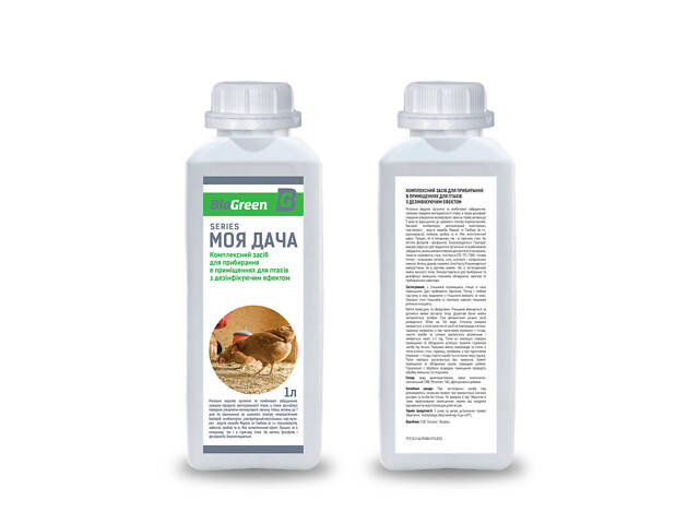 Комплексное средство для уборки в помещениях для птиц с дезинфицирующим эффектом, 1л Bioclean - Фото 1