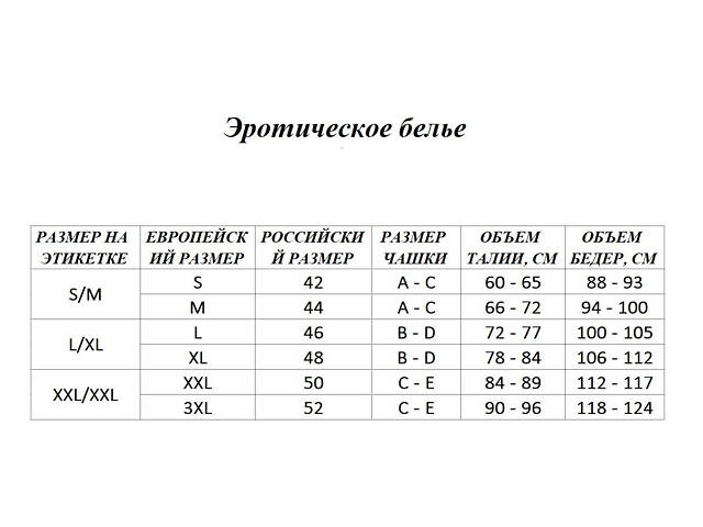 Комплект білизни Passion Exclusive VELIA SET Чорний XXL/XXXL (PS25212) - Фото 3