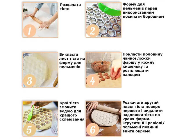 Комплект для приготовления пельменей и вареников (пельменница, варенница, скалка и кисточка силиконовая) Салатовый - Фото 5