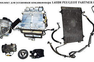 Комплект для установки кондиционера 1.6HDI PEUGEOT PARTNER 08-12 (ПЕЖО ПАРТНЕР) (9659875780, 6453QJ, 6453ZZ, 6487.08, 6