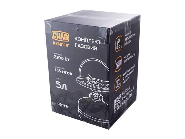 Комплект газовий Сила — 5 л пропан - Фото 4