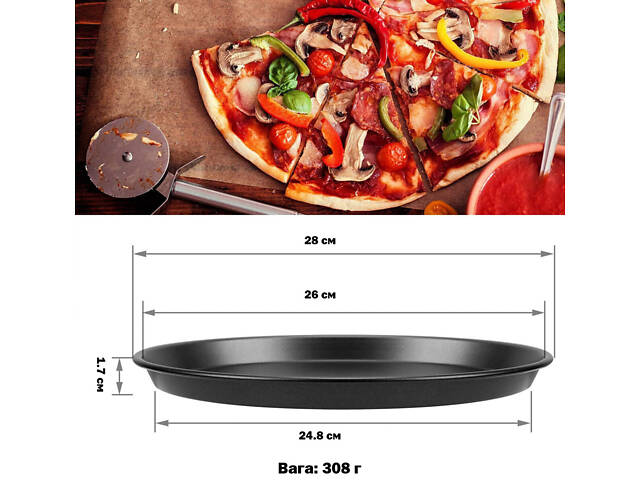 Комплект з 2 форм для випічки піци з антипригарним/тефлоновим покриттям Ø 26 см - Фото 4