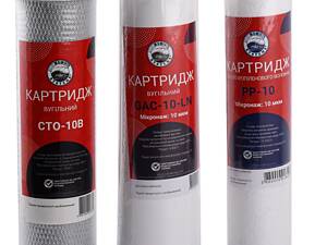 Комплект картриджів до систем очищення Bio+ Systems ″Стандарт″ (PP, GAS, СТО)