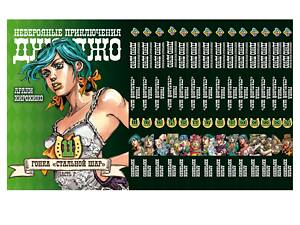 Комплект манги KT Bee's Print ДжоДжо: Стальной шар Часть 7 Том с 11 по 24 BP JJ SBRSET 03 (1715858595)