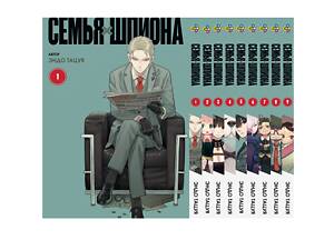 Комплект манги KT Bee's Print Семья шпиона SPY x FAMILY Том с 01 по 09 BP SXFSET 01 (1689188776)