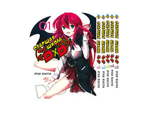 Комплект манги KT Bee's Print Старшая школа DxD Том с 01 по 5 BP HSDDSET 01 (1752205733)
