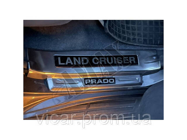 Комплект накладок на пороги в салон (черные, хромовые) Toyota Land Cruiser Prado 150