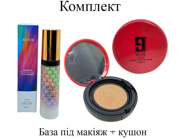 Комплект тональний крем кушон беж 02 + база під макіяж натуральний фініш зволожуючий Veze BB Cream Cushion + Jolyum - Фото 1
