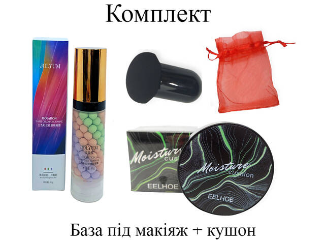 Комплект тональний крем кушон беж + база під макіяж натуральний фініш зволожуючий Mushroom Head Beauty Cream + Jolyum - Фото 1