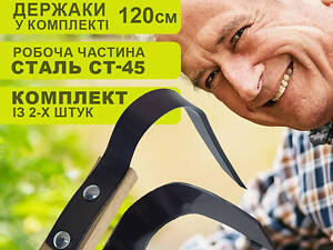Комплект универсальных плоскорезов Фокина сталь 65Г (набор из двух) с держаками 1.2 м