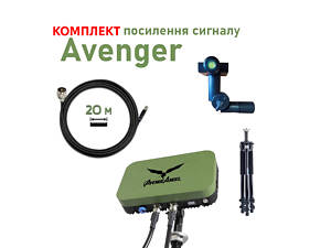 Комплект усиления сигнала Avenger для квадрокопетров DJI Mavic 3, 3Т, Matrix и Autel Антенна+кабель+штатив