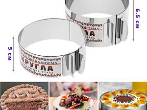 Комплект из 2 раздвижных форм кольцо для выпечки сборки бенто-тортов и выкладки салатов 12-20 см H 5 и 6.5 см