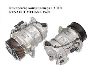 Компрессор кондиционера 1.2 TCe RENAULT MEGANE 15-22 (RENO MEGAN) (926001268R)