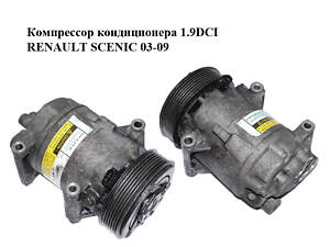 Компрессор кондиционера 1.9DCI RENAULT SCENIC 03-09 (RENO SCENIC) (8200309193)