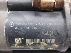 Компресор пневмопідвіски Mercedes E-Class W212 A2123200404