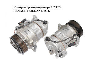 Компрессор кондиционера 1.2 TCe RENAULT MEGANE 15-22 (РЕНО МЕГАН) (926001268R)