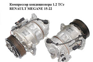 Компрессор кондиционера 1.2 TCe RENAULT MEGANE 15-22 (РЕНО МЕГАН) (926001268R)