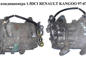 Компрессор кондиционера 1.5DCI RENAULT KANGOO 97-07 (РЕНО КАНГО) (8200315744, SD6V12, 01140854, 7700273801, 7701499969,