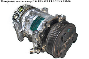 Компрессор кондиционера 1.8i 2.0i RENAULT LAGUNA I 93-00 (РЕНО ЛАГУНА) (7700859676D, 7700859676)