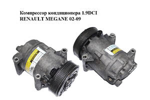 Компрессор кондиционера 1.9DCI RENAULT MEGANE 02-09 (РЕНО МЕГАН) (8200309193)