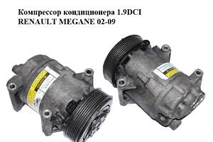 Компрессор кондиционера 1.9DCI RENAULT MEGANE 02-09 (РЕНО МЕГАН) (8200309193)