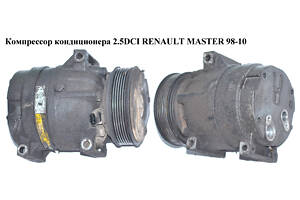 Компрессор кондиционера 1.9DCI 2.5DCI RENAULT MASTER 98-10 (РЕНО МАСТЕР) (8200200671, 8200200674)