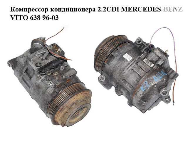 Компрессор кондиционера 2.2CDI MERCEDES-BENZ VITO 638 96-03 (МЕРСЕДЕС ВИТО 638) (A0002343111, 447220-8094, 0002343111)