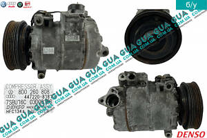 Компрессор кондиционера 8D0260808 Audi / АУДИ A8 2003-2010, Audi / АУДИ A3 2003-, Audi / АУДИ A4 2000-2004, VW / ВОЛЬКС