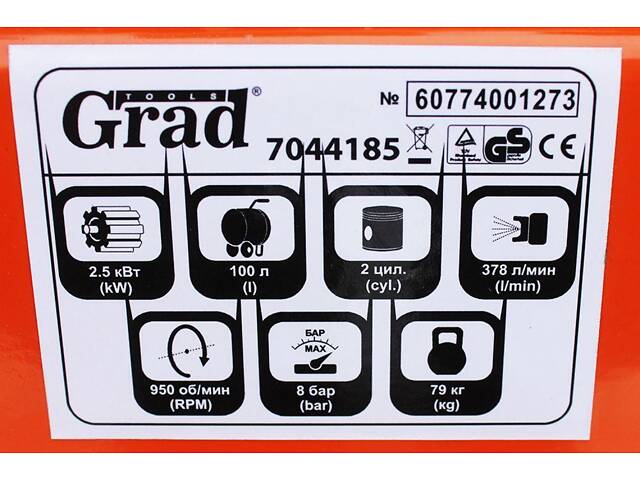 Компресор повітряний ремінний двоциліндровий Grad V 2.5 кВт 100л (2 крана) 7044185 - Фото 9