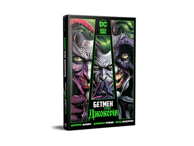 Комикс Бетмен. Троє джокерів - Джефф Джонс Видавництво РМ (9786178280710) - Фото 1