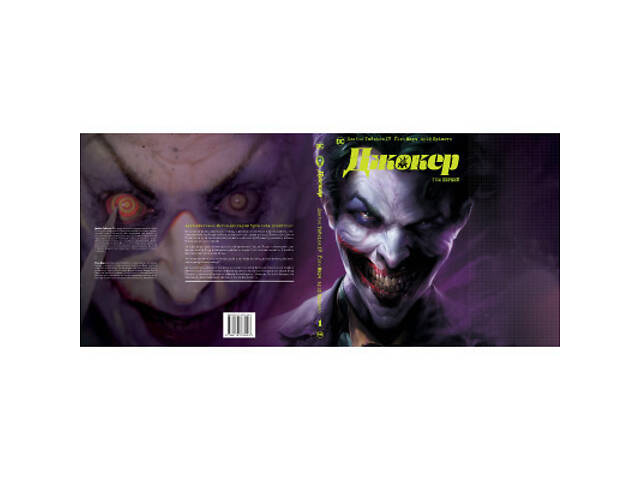 Комикс Джокер. Том 1 - Джеймс Тайніон IV, Метью Розенберґ Видавництво РМ (9786178373023) - Фото 2