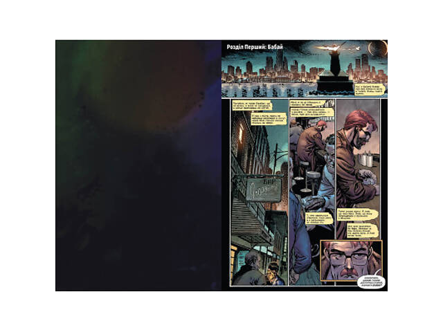 Комикс Джокер. Том 1 - Джеймс Тайніон IV, Метью Розенберґ Видавництво РМ (9786178373023) - Фото 3