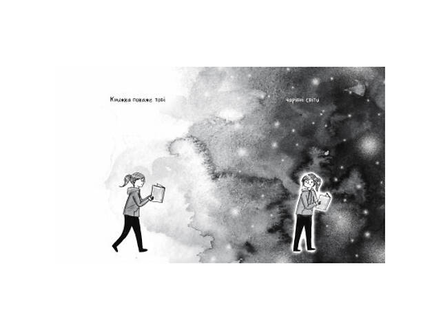 Комикс Книжки - то любов - Деббі Тан Видавництво РМ (9786178373436) - Фото 4