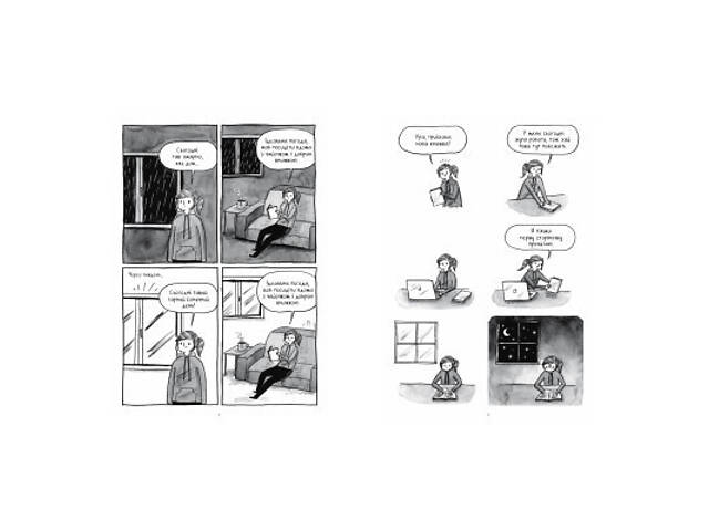 Комикс Книжки - то любов - Деббі Тан Видавництво РМ (9786178373436) - Фото 5