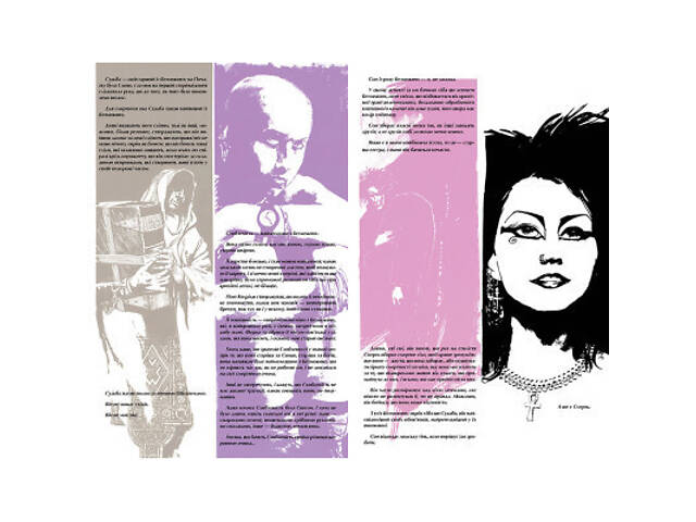 Комикс The Sandman. Пісочний чоловік. Том 4: Пора туманів - Ніл Ґейман Видавництво РМ (9786178280925) - Фото 5