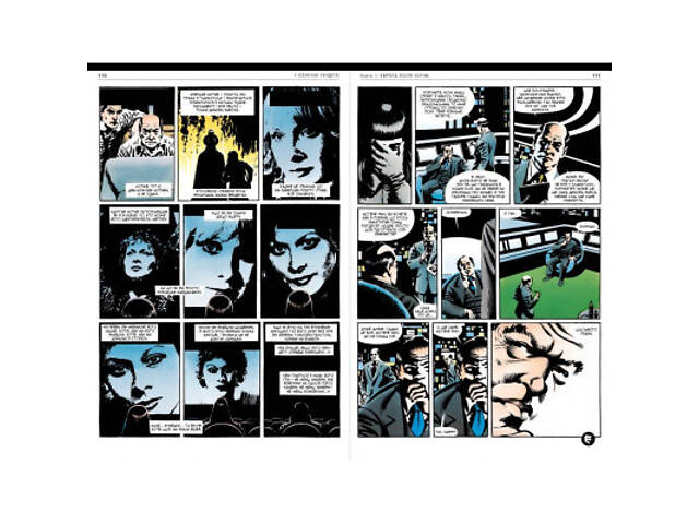 Комикс V означає Vендета - Алан Мур Видавництво РМ (9786178280475) - Фото 4