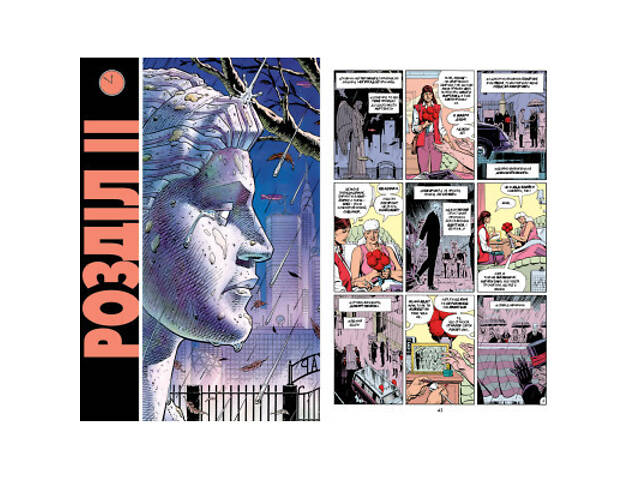 Комикс Вартові - Алан Мур Видавництво РМ (9786178280499) - Фото 4