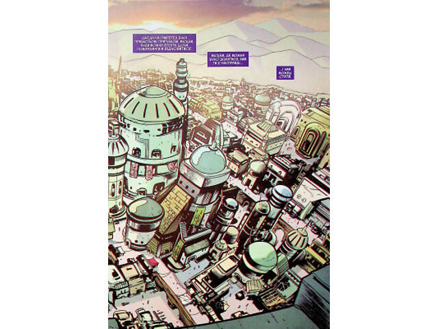 Комикс Зоряні Війни. Висока республіка Баланс сили Varvar Publishing (9786170996886) - Фото 2